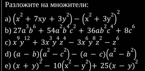 кому не лень, желательно с записью в тетрадке(здесь будет сложно понять где степень, )