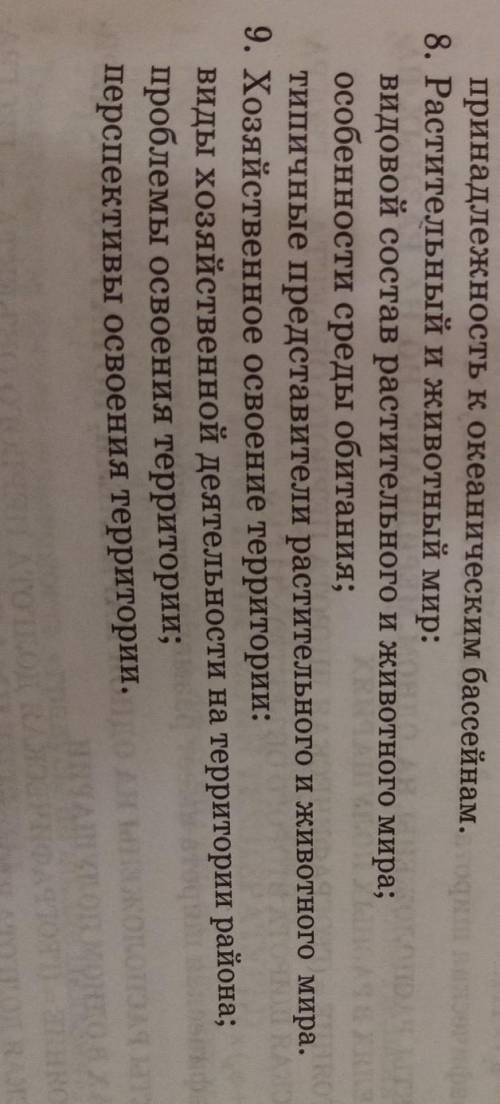 Здравствуйте, сделайте описание Урала, по плану