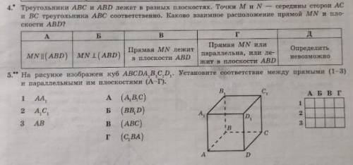 2 задачи. Всё на фотографии