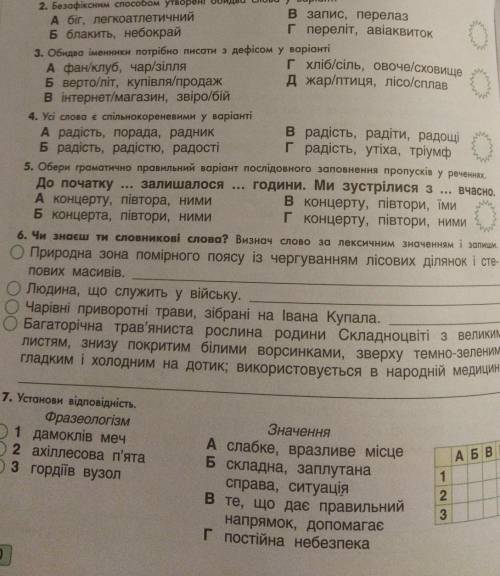 Конкурс найрозумніший, до іть будь ласка, 6 класс