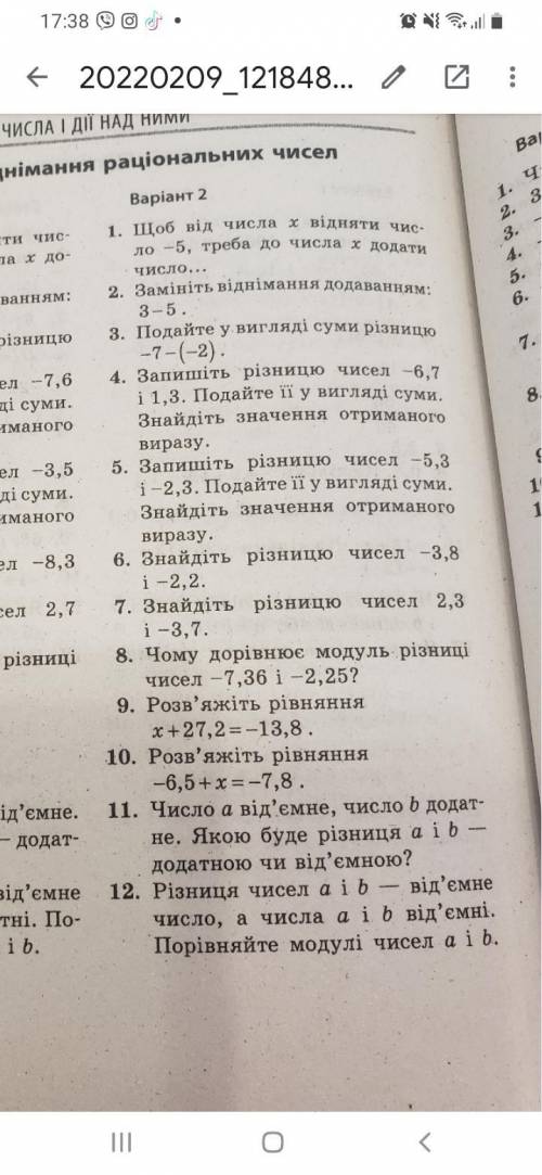 Умоляю вас ! Решите только 1,5,8,11,12 Заранее  Задание в закрепе