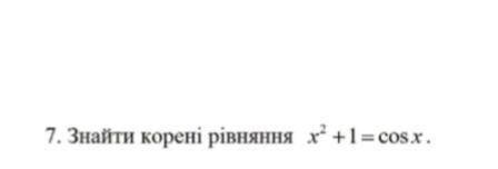 Знайти корені рівняння Записати розв'язок