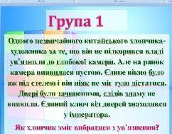 Детективна загадка про Шолома Алейхема.БУДЬ ЛАСКА! ів.написати детективну загадку подібну на таку як