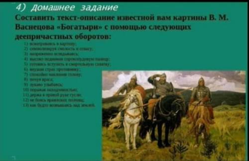 .там все написано .нужно использовать все 13 деепричастных оборотов