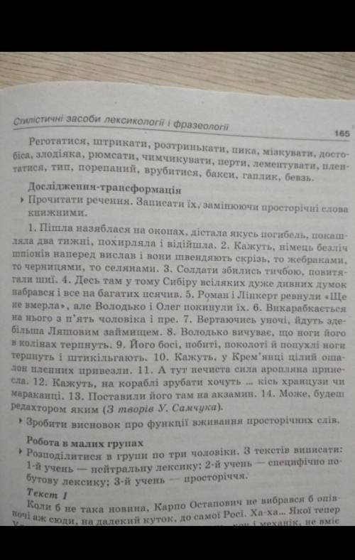 Зробити речення. Підкреслити підмет і присудок. Зверху написати частини мови