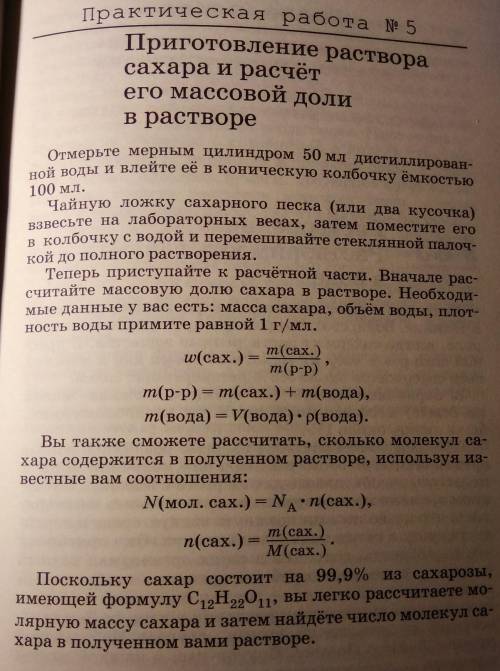 Химия 8 класс автор учебника О. С. Габрилян