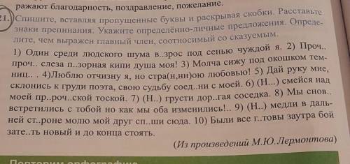 кто нибудь указать определенно-личные предложения