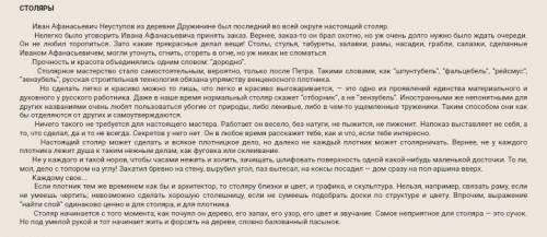 НУЖНО! Белов Лад подмастерья и мастера:опишите особенности его мастерства (кто мог быть мастером, 