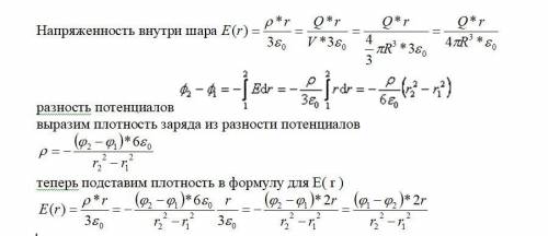 Задача 3 -ответ с кратким решением. Физики, выручайте