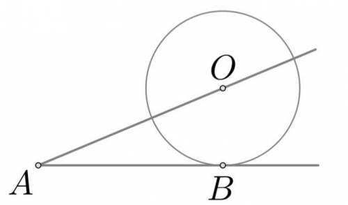 К окружности с центром в точке О проведены касательная АВ и секущая АО. Найдите радиус окружности, е