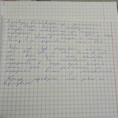 Ластовиння на обличчі людини — спадкова ознака. У родині, де обидва батьки мають ластовиння, народжу