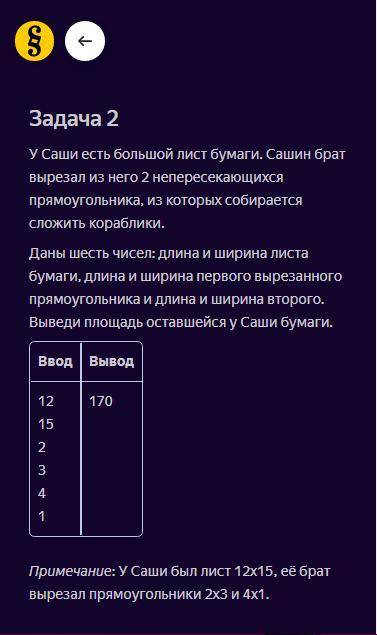 Напишите программу по информатике python