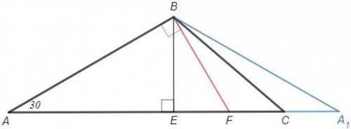 В треугольнике ABC угол А равен 30 градусов. На стороне АС отмечены точки E и F так, что AE = CF + C