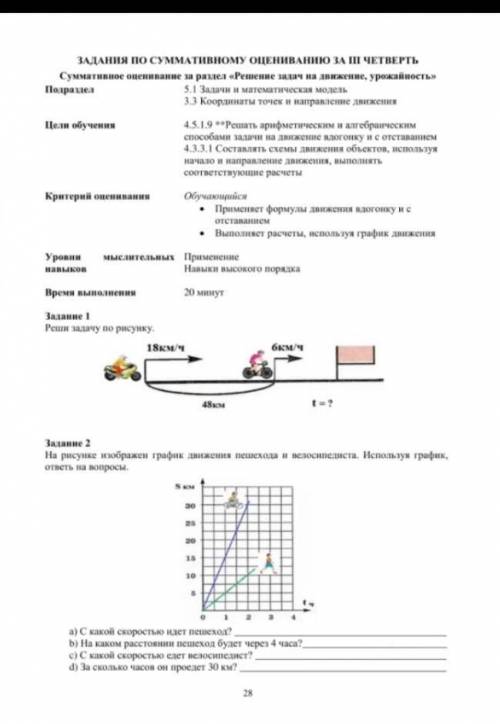 Сор по математике 4 класс 3 четверть НАПИШИТЕ НА ЛИСТОЧКЕ ПРАВИЛЬНО И ФОТО ПРИКРЕПИТЕ ГЛАВНЫЙ МОЗГ В