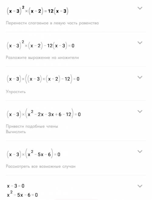 Реши уравнение (х-3)^2(х-2)=12(х-3) В поле ответа укажите сумму найденных решений