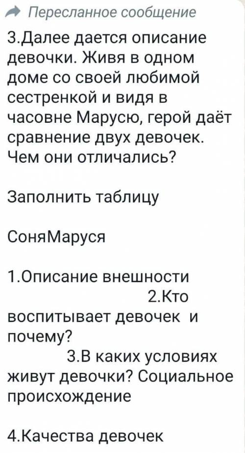 рассказ в дурном обществее