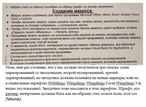 , дайте ответ. желательно сразу ворд документом . это если что информатика 6-го класса