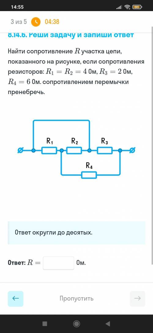 Ребята с физикой 3 МИНУТЫ ОСТАЛОСЬ 5 ЩВЕЗД СТАВЛЮ