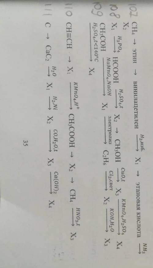 Цепочки превращений с 107-109