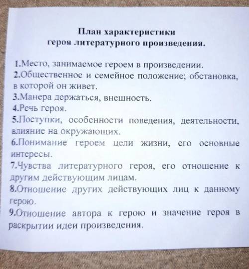 Описать героя :Бабушку из повести Детство по плану