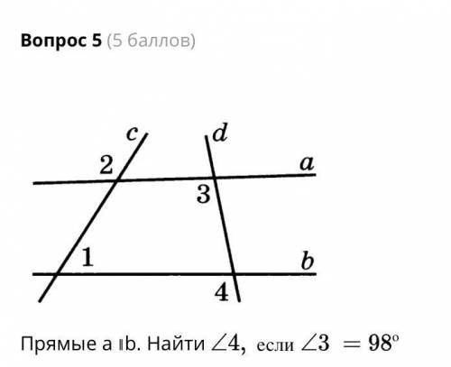 Прямые а || b. Найти ∠4, если ∠3 = 98’ а) 82 градуса б) 90 градусов в) 98 градусов