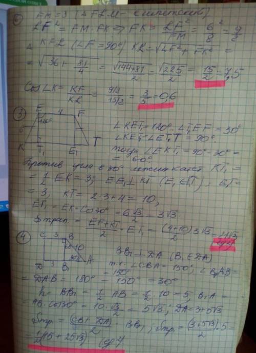 Геометрия. задачи на готовых чертежах для подготовки к ГИА и ЕГЭ 7-9 классы ПРИЗНАКИ РАВЕНСТВА ТРЕУГ