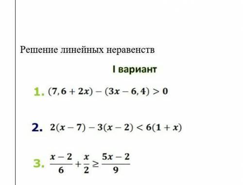 решите на фото и желательно чтоб было записано в тетради