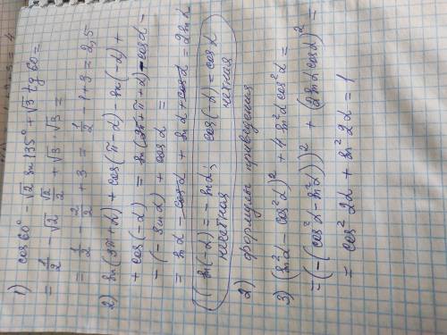 1) cos60-√2×sin135+√3×tg60 2)упростить: sin(3п+L)+cos(п-L)-sin(-L)+cos(-L) (*L-альфа) 3)(sin²-cos²