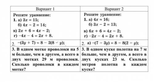 оченень надо решить контрольную.