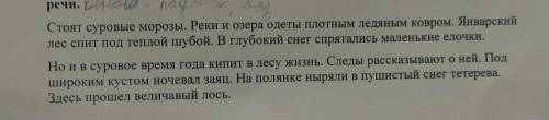 Спиши текст в каждом предложении подчеркни основу над существительным укажи В каком падеже оно употр