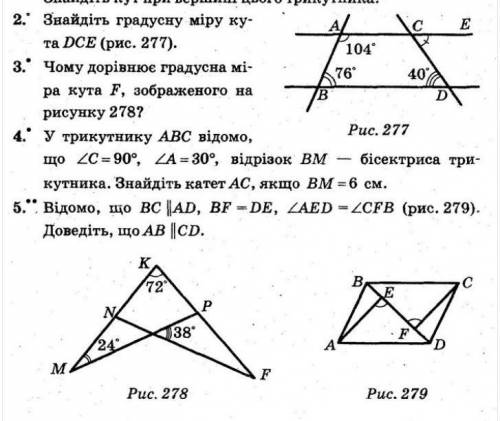 от зделать за геометрическими правилами (2,4,5)