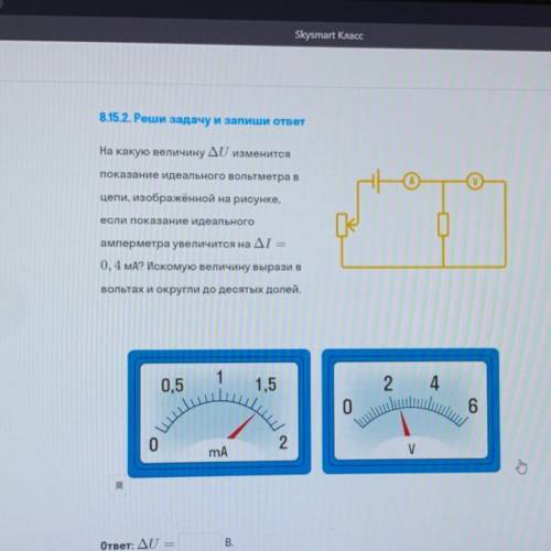 Реши задачу и запиши ответ