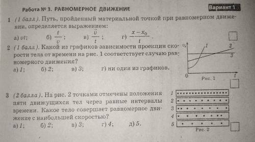 Физика. ! Кроме ответа надо полное решение каждого номера.help