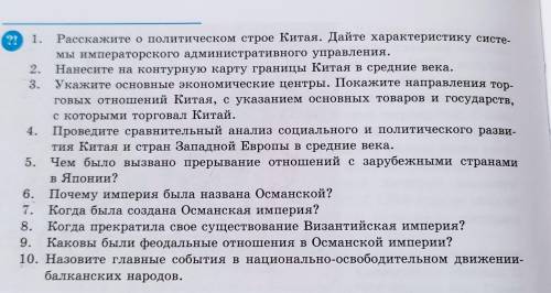 БЫСТРЕЕ НАДО ЕСЛИ ВСЕ КРАТКО И ЯСНО БУДЕТ ДАМ ЛУЧШИЙ ОТВЕТ И МАКСИМАЛЬНЫЙ БАЛ