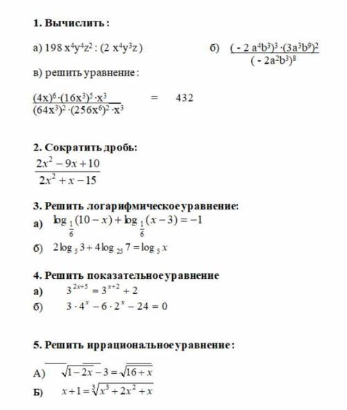 Решить задания, как можно быстрее :d