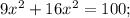 9x^{2}+16x^{2}=100;