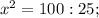 x^{2}=100:25;