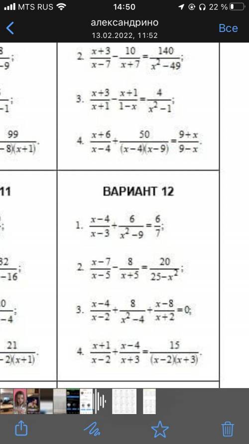 решить 12 вариант через условия звездочка