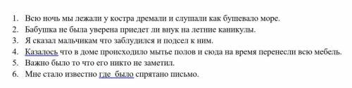 Проставить знаки препинания, подчеркнуть основы предложения и начертить схемы к каждому. пасите..