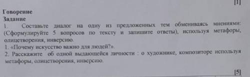 надо с тестом Выдающийся общественный и государственный деятель Ташенов Жумабек Ахметович родился в 