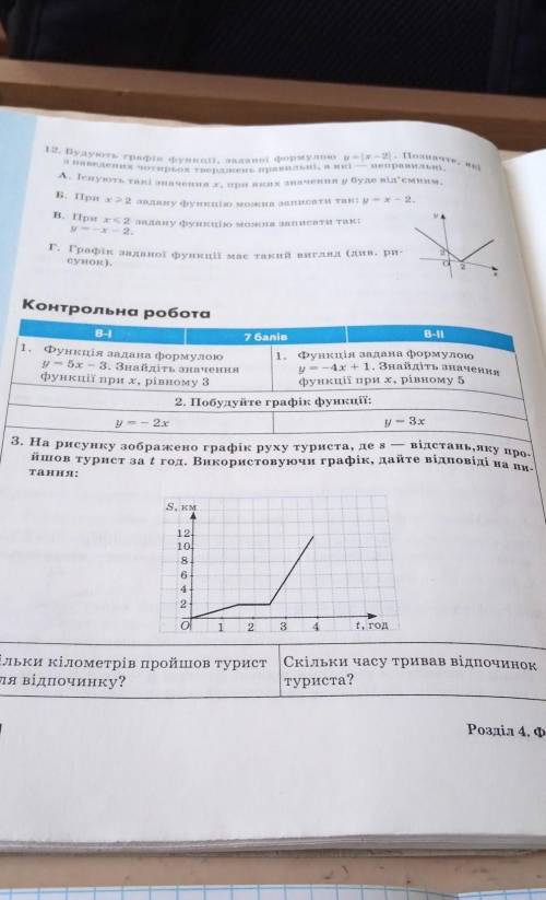 К.Р. алгебра треба тільки 1 варіант( )