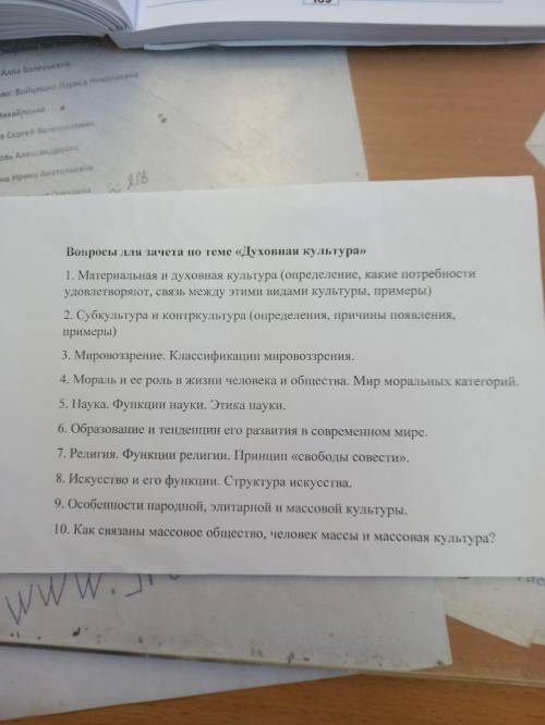 Развернутый ответ на 1,2,4,6,10