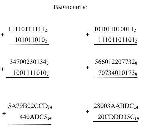 Информатика 8 класс Сложение в позиционных системах счисления задание на фото