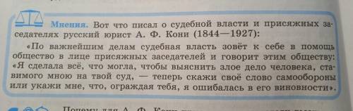 Прочитайте рубрику мнение параграф 14 Подумайте в связи с какими фактами могло быть высказано подобн