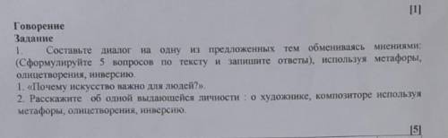 надо с тестом надо Текст : Выдающийся общественный и государственный деятель Ташенов Жумабек Ахметов