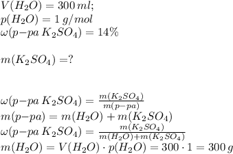 V(H_2O)=300\: ml; \\ p(H_2O)=1\:g/mol \\ \omega(p{-}pa\: K_2SO_4)= 14\%\\ \\ m( K_2SO_4)=? \\ \\ \\ \omega(p{-}pa\: K_2SO_4)= \frac{m(K_2SO_4)}{m(p{ - }pa)} \\ m(p{ - }pa) = m(H_2O) +m(K_2SO_4) \\ \omega(p{-}pa\: K_2SO_4)= \frac{m(K_2SO_4)}{m(H_2O) +m(K_2SO_4)} \\ m(H_2O) = V(H_2O) \cdot p(H_2O)=300 \cdot1 = 300 \: g \\