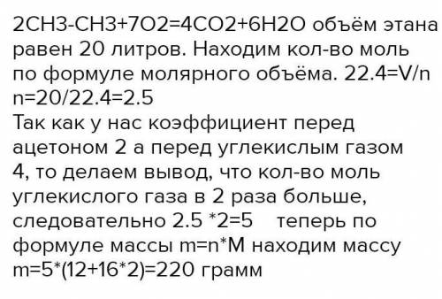 При сгорании 25г этана образуется углекислый газ, вычислить объем углекислого газа