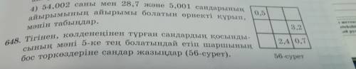 Запишите числа в пустые клетки квадрата так, чтобы сумма вершин вертикальных и горизонтальных чисел 