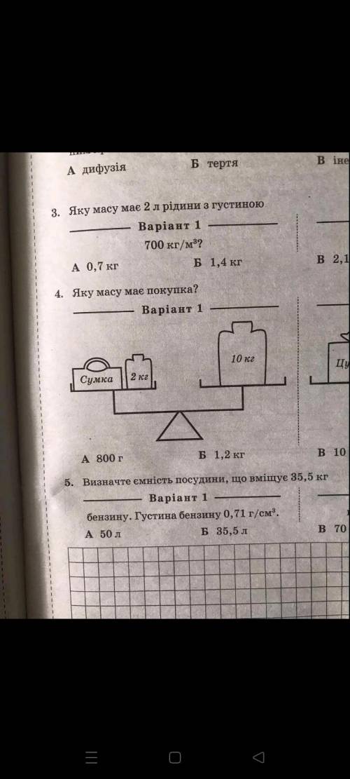 Виконайте всі три задачею будь ласка