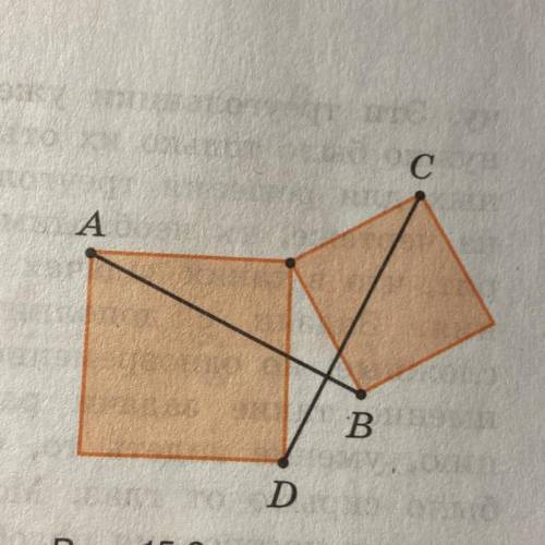 Два квадрата имеют общую вершину. Дока- жите, что отрезки AB и CD, показанные на рисун- ке 15.9, пер